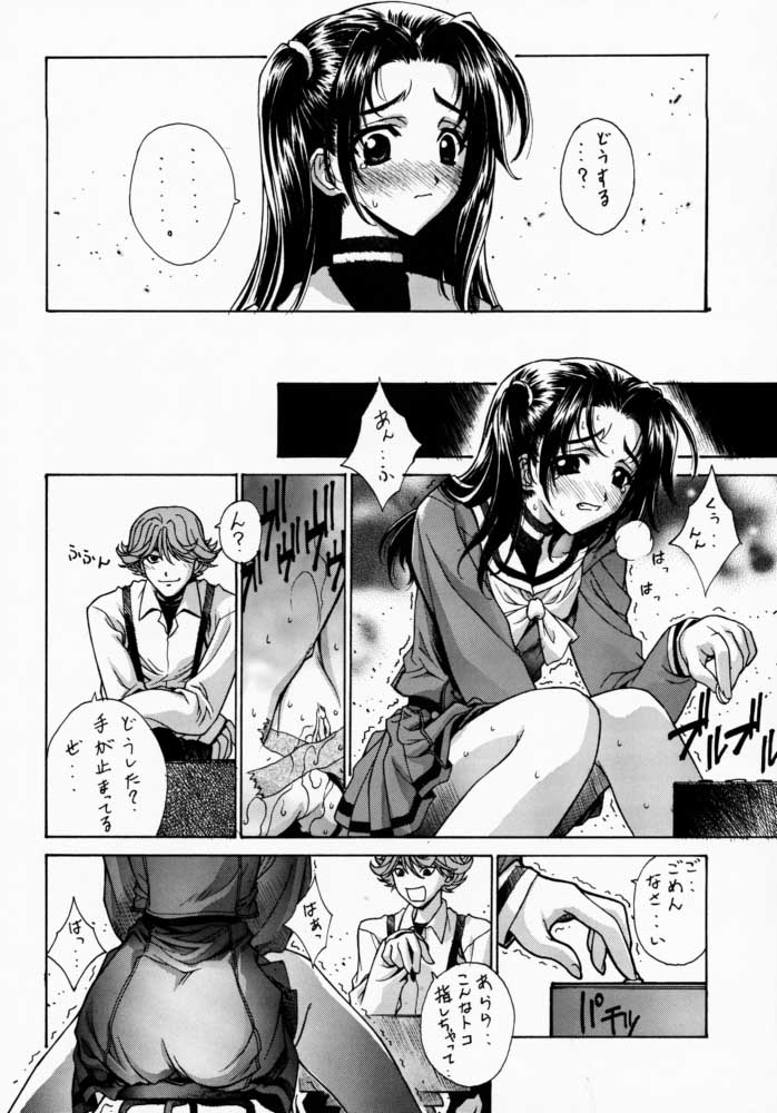 Kudoki Dancers Dozz - Page 6