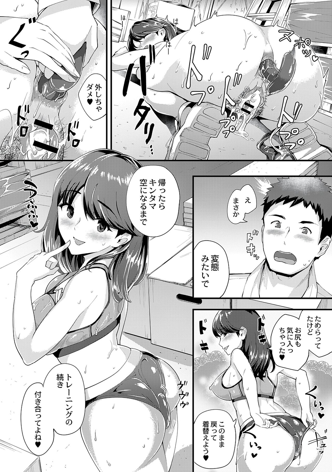Chijokano - Page 128