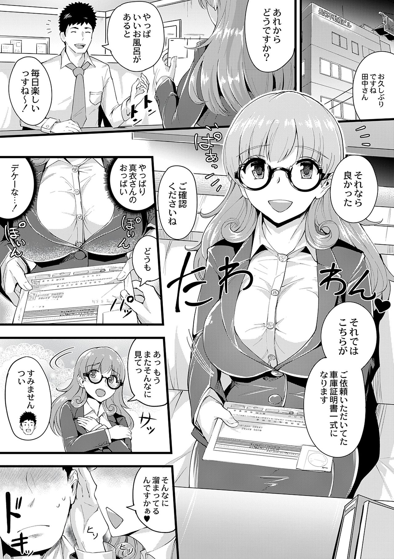 Chijokano - Page 129