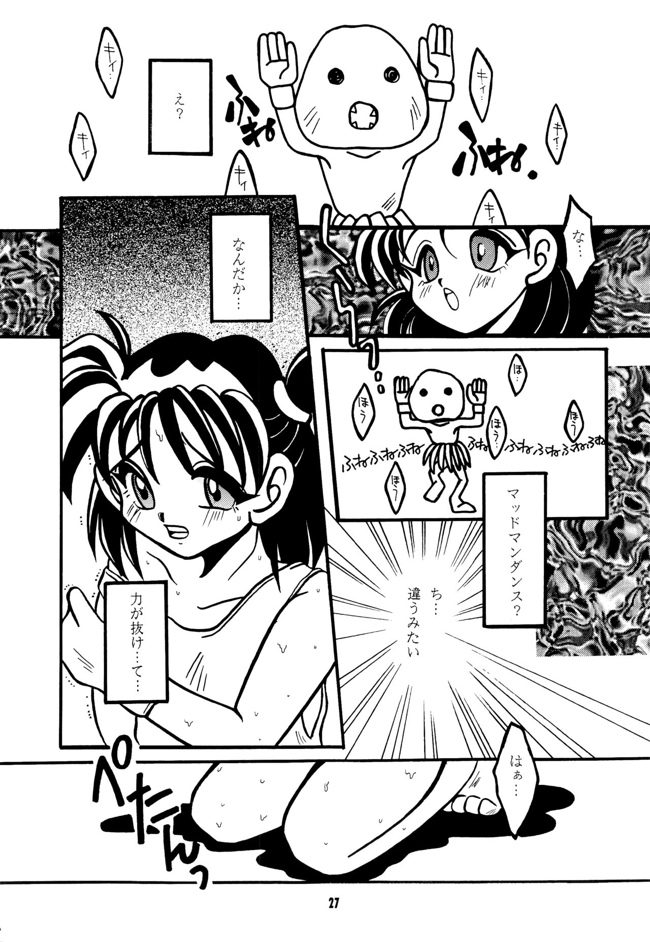 Nettai Ouhi - Page 26
