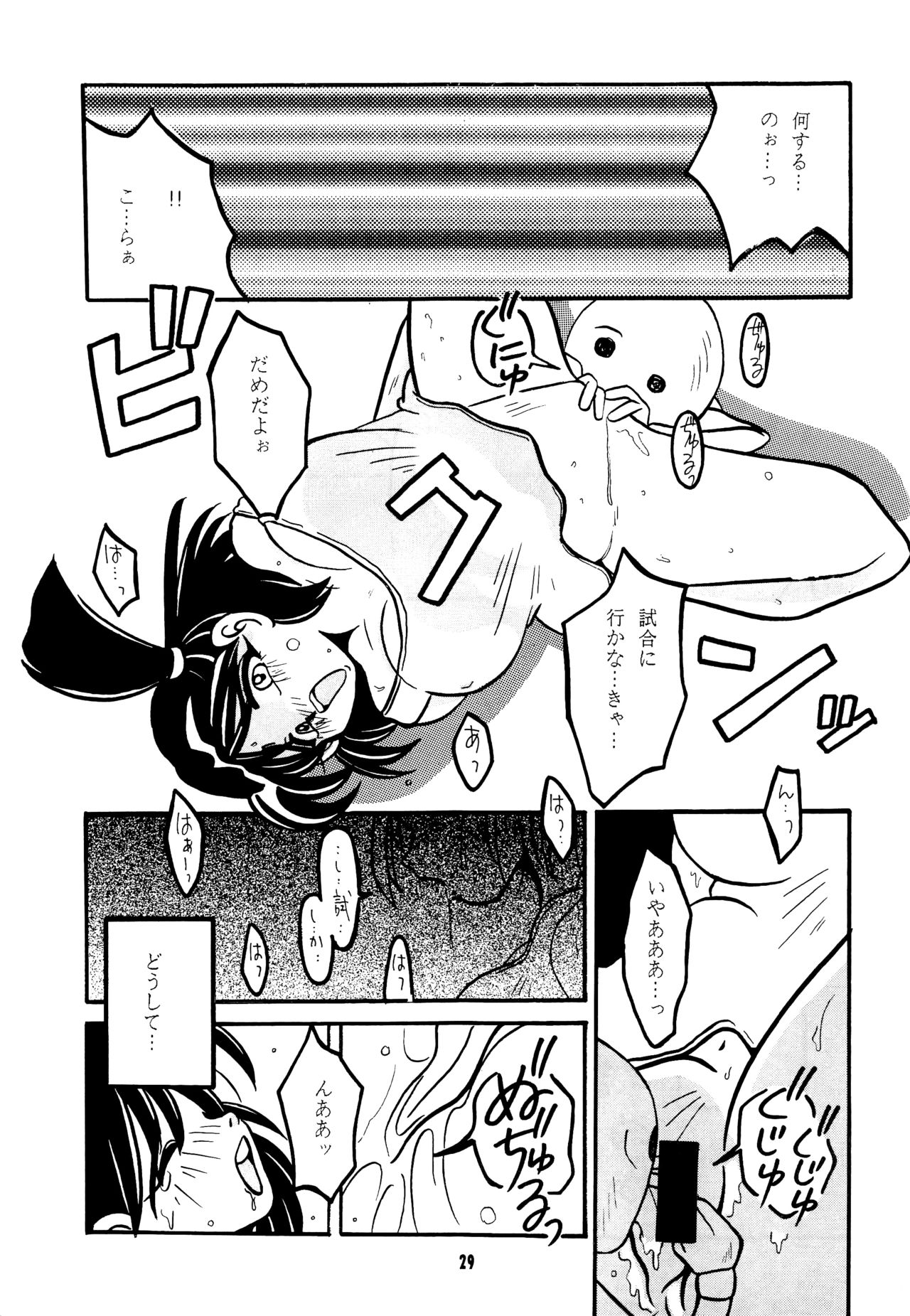 Nettai Ouhi - Page 28