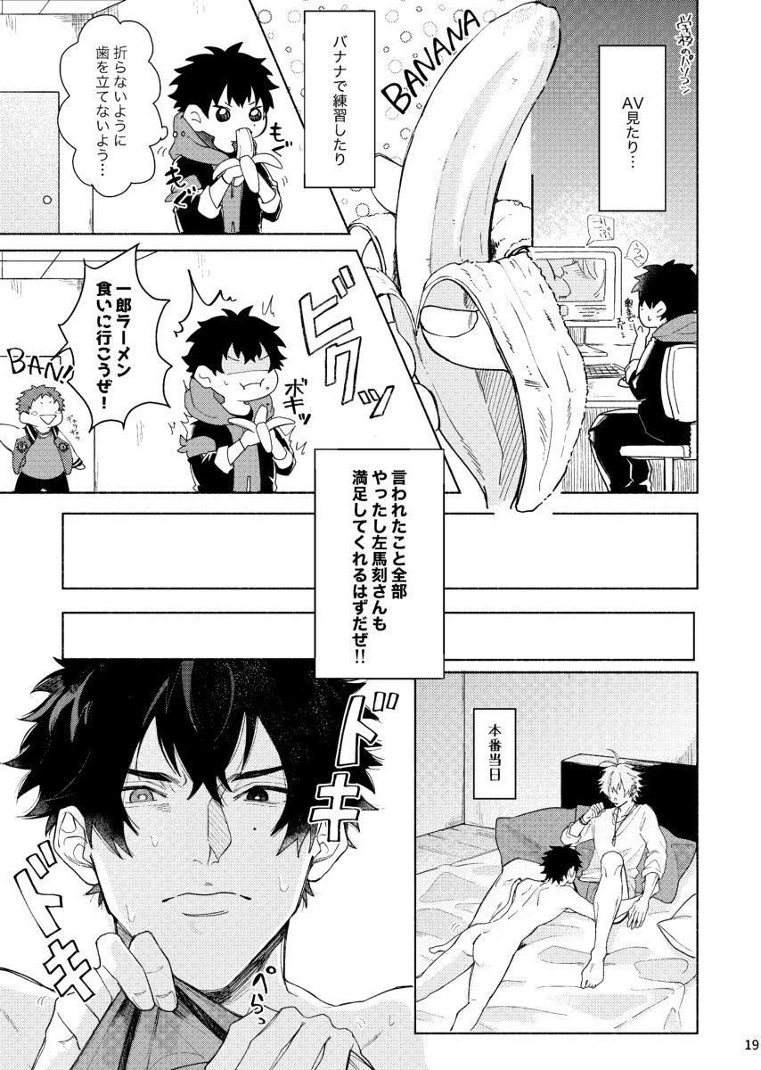Sukebe Stick Happening - Page 20