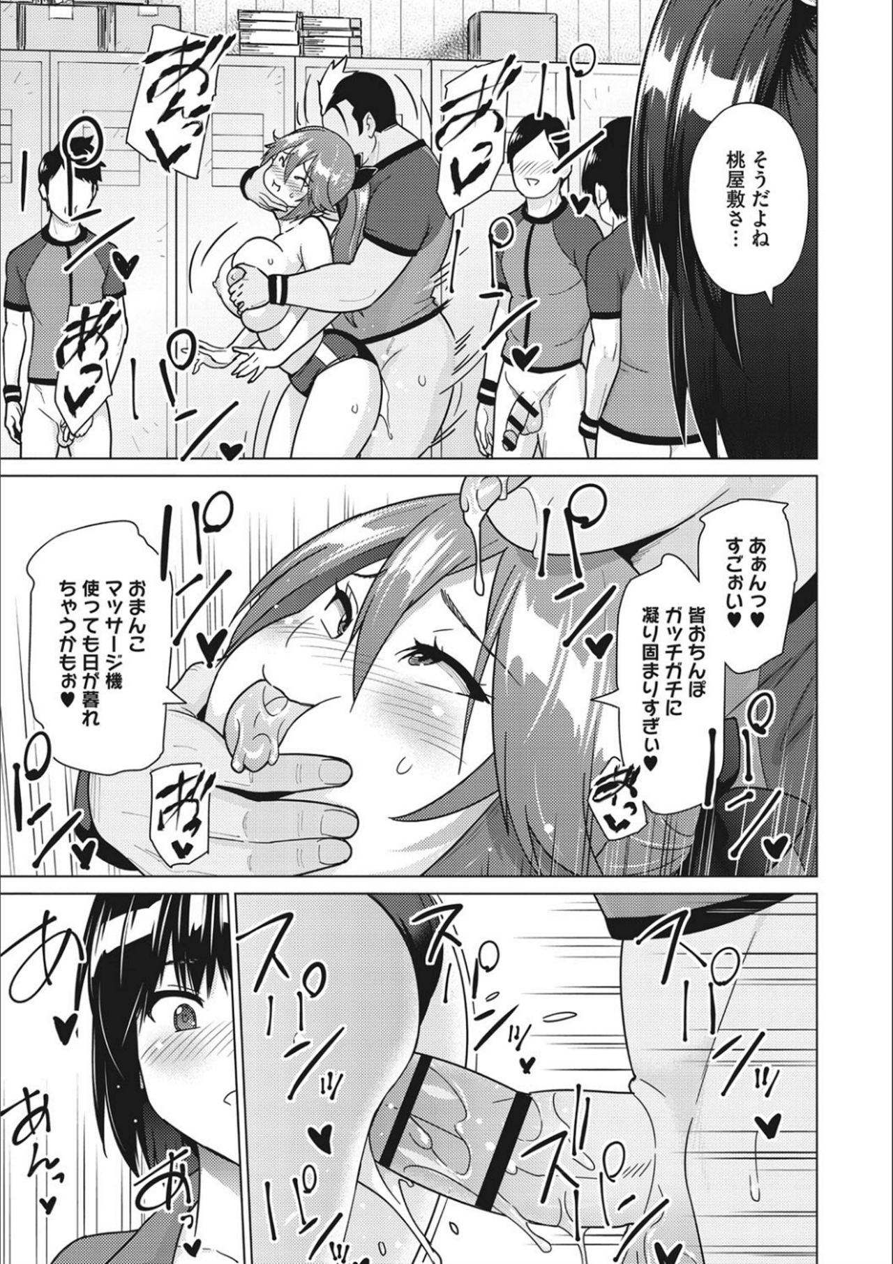 Netorare Onapet - Page 17