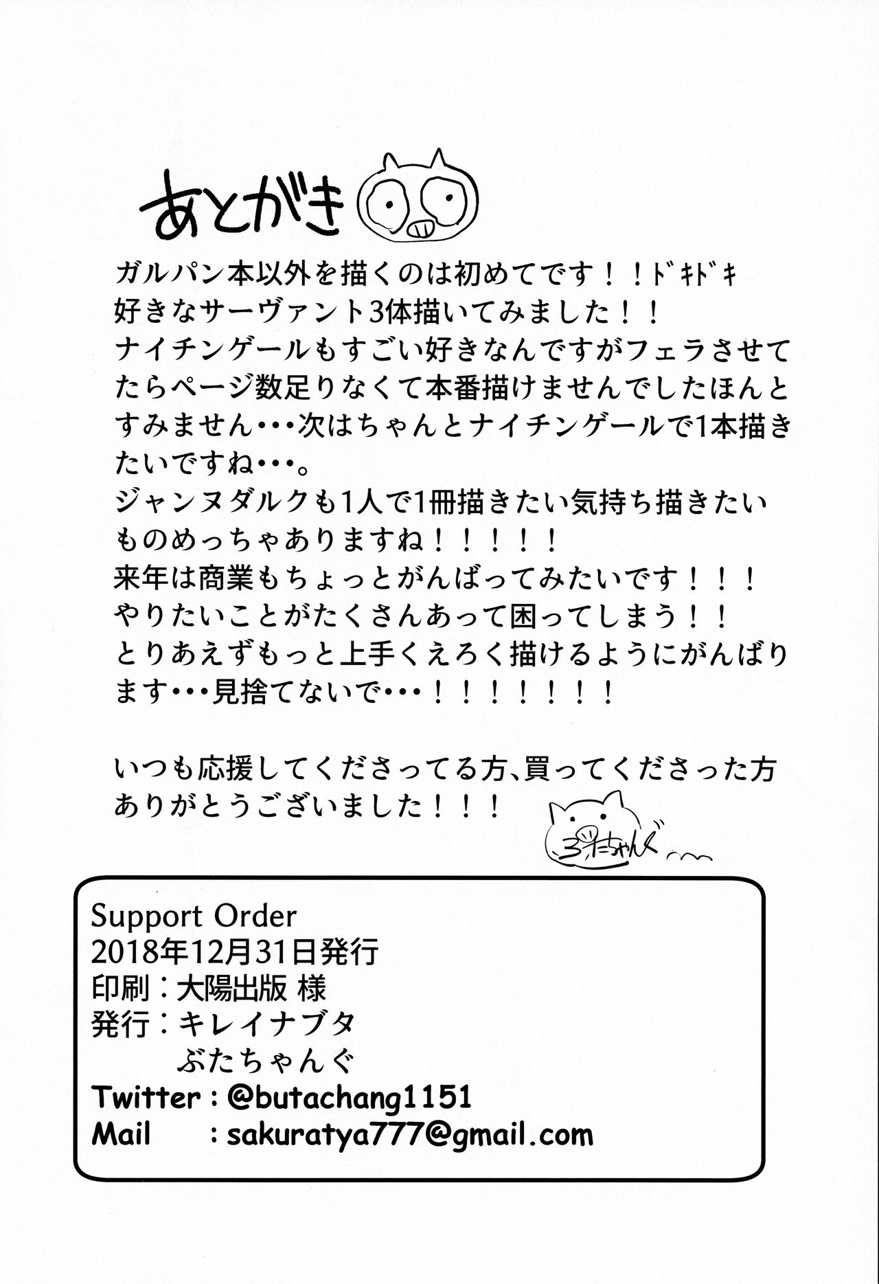 Support Order - Page 24