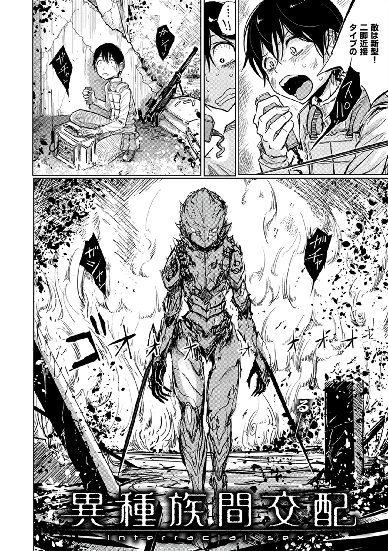 Amaku Kanadete - Page 147