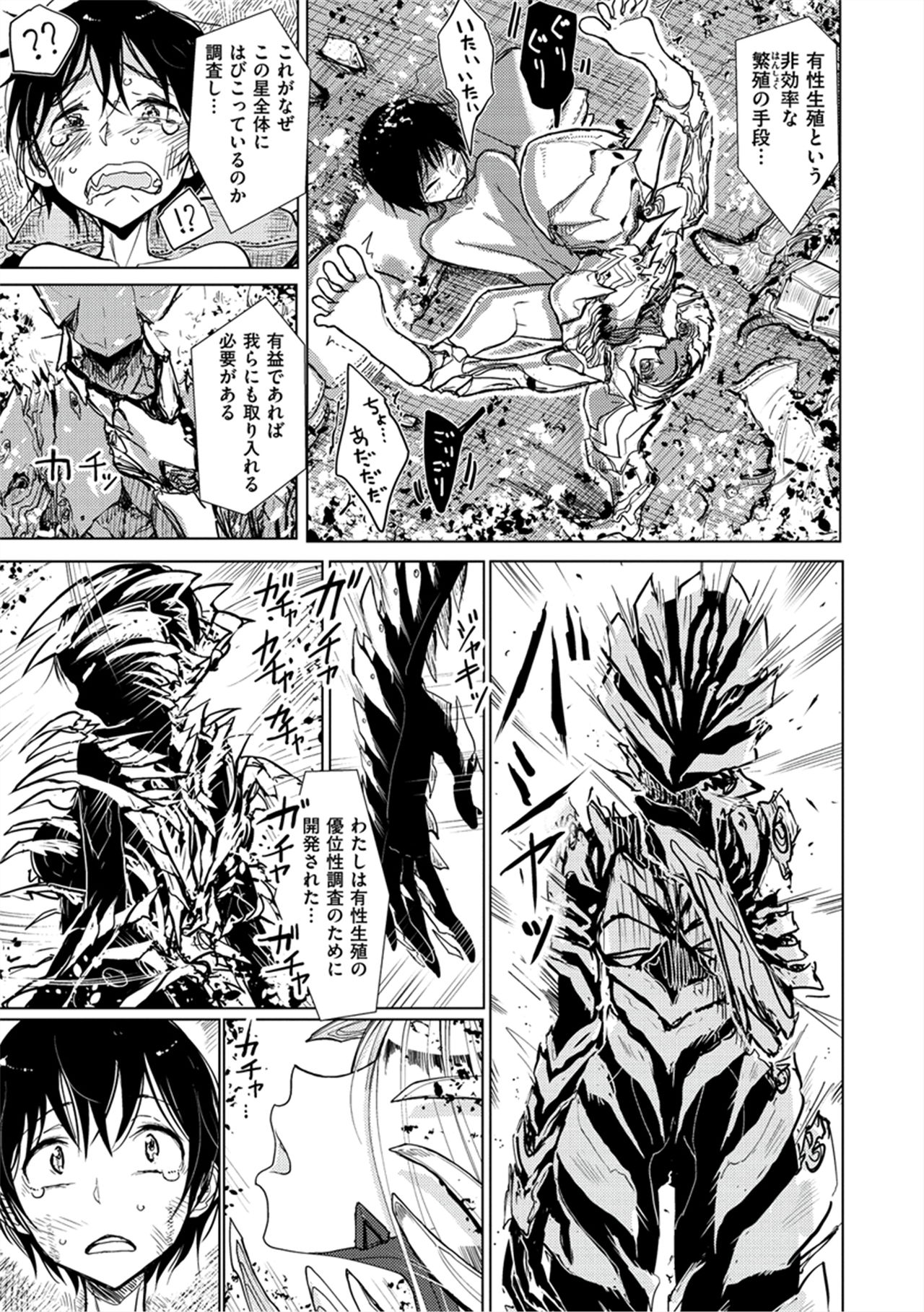 Amaku Kanadete - Page 150