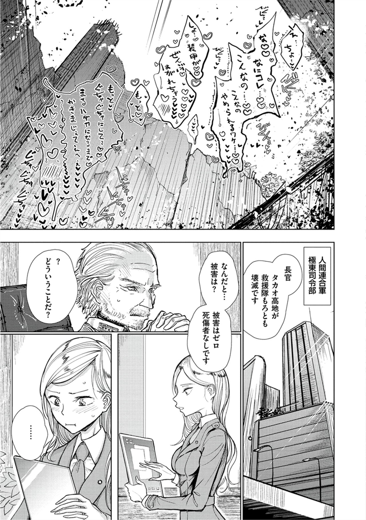Amaku Kanadete - Page 164