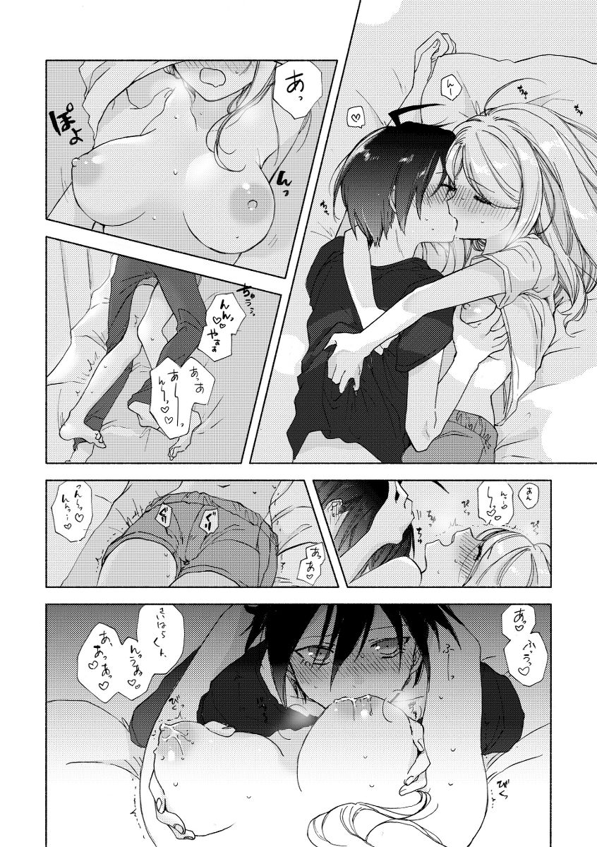 Amatsutsumi - Page 4