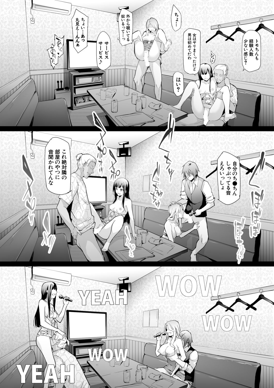 TS Revolution <Ch. 2> - Page 24