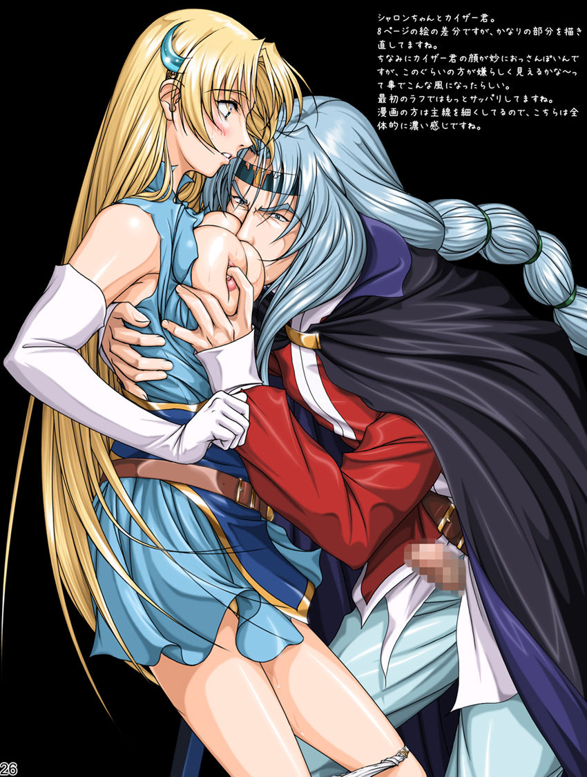 Ganbare Sharon-chan Plus - Page 26