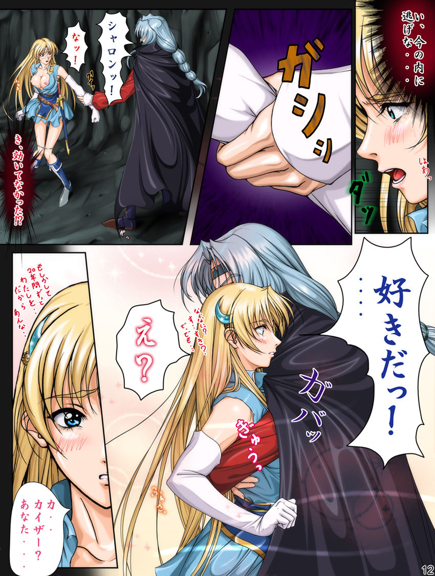 Ganbare Sharon-chan Plus - Page 49