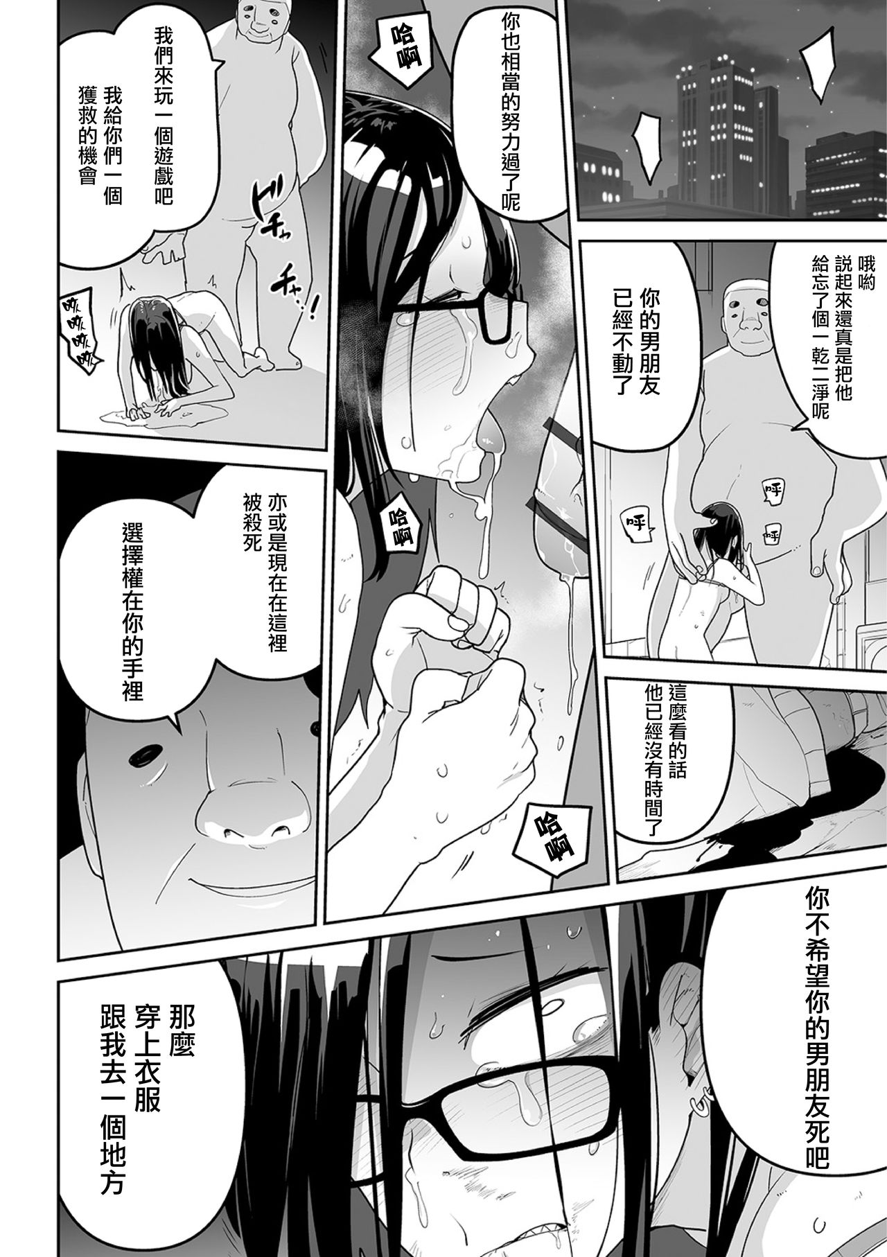 Oyajigari o Karou ! - Page 13