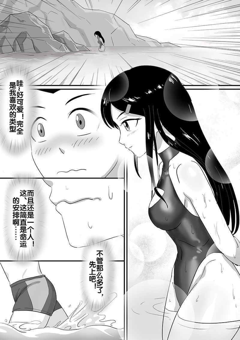 寄生虫系列之钻阴虫 - Page 102