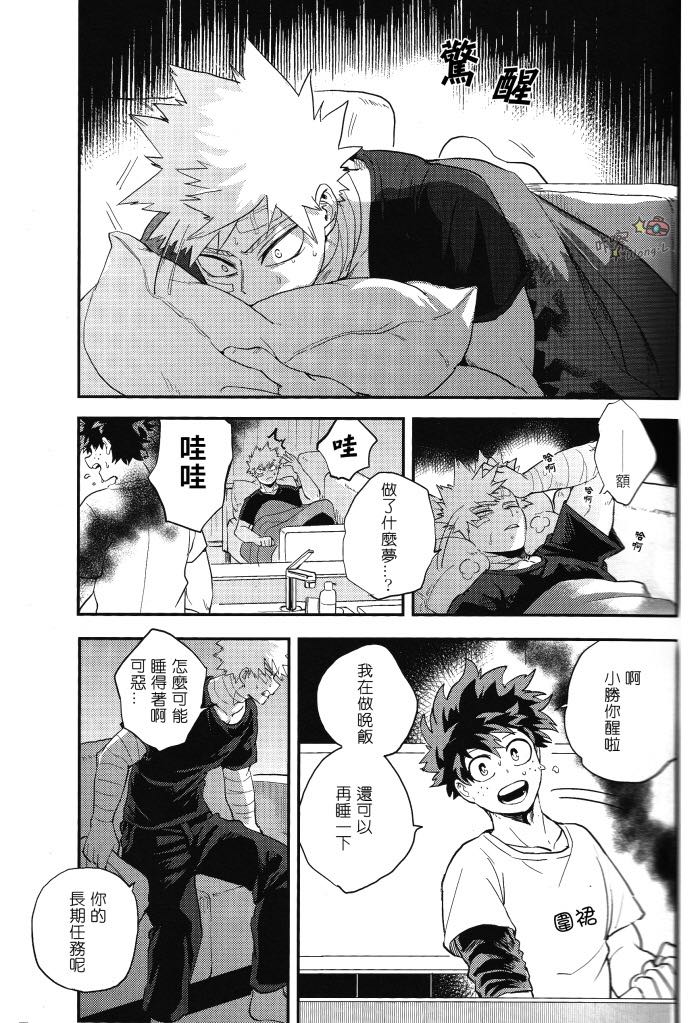 Sange - Page 20