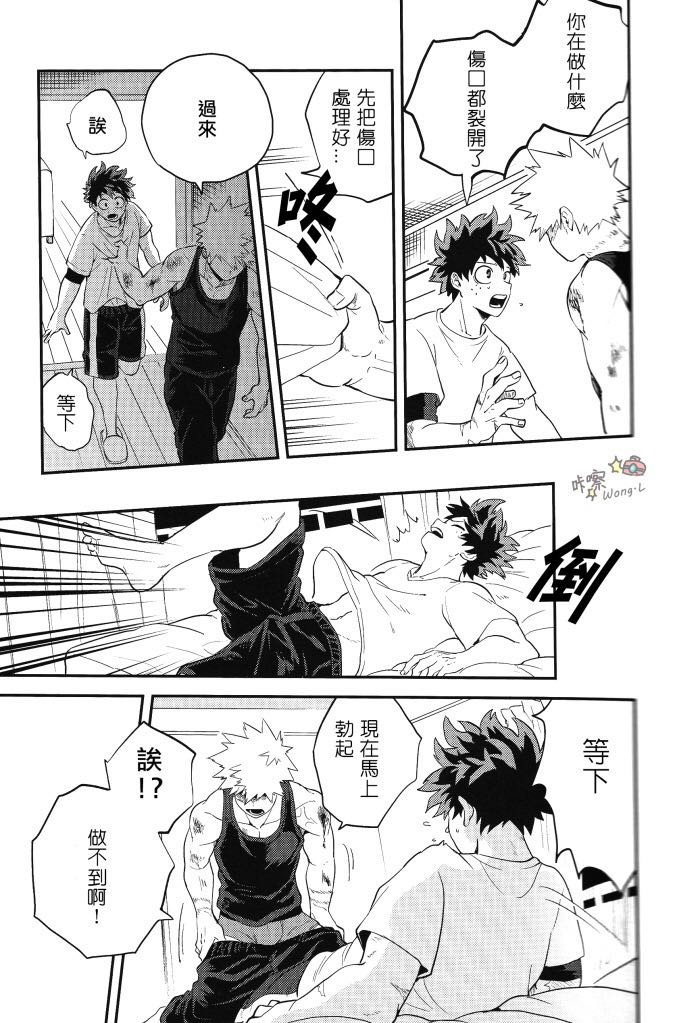 Sange - Page 27