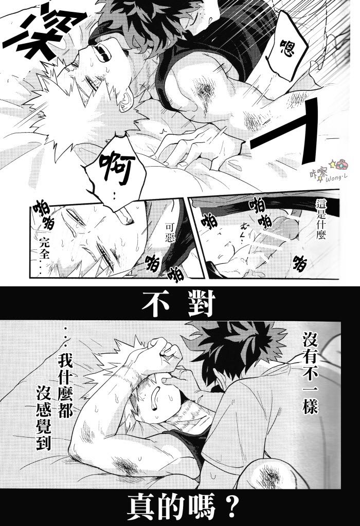Sange - Page 34