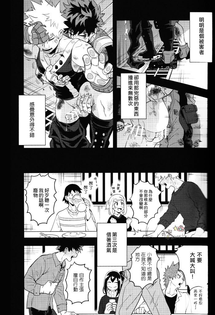 Sange - Page 44