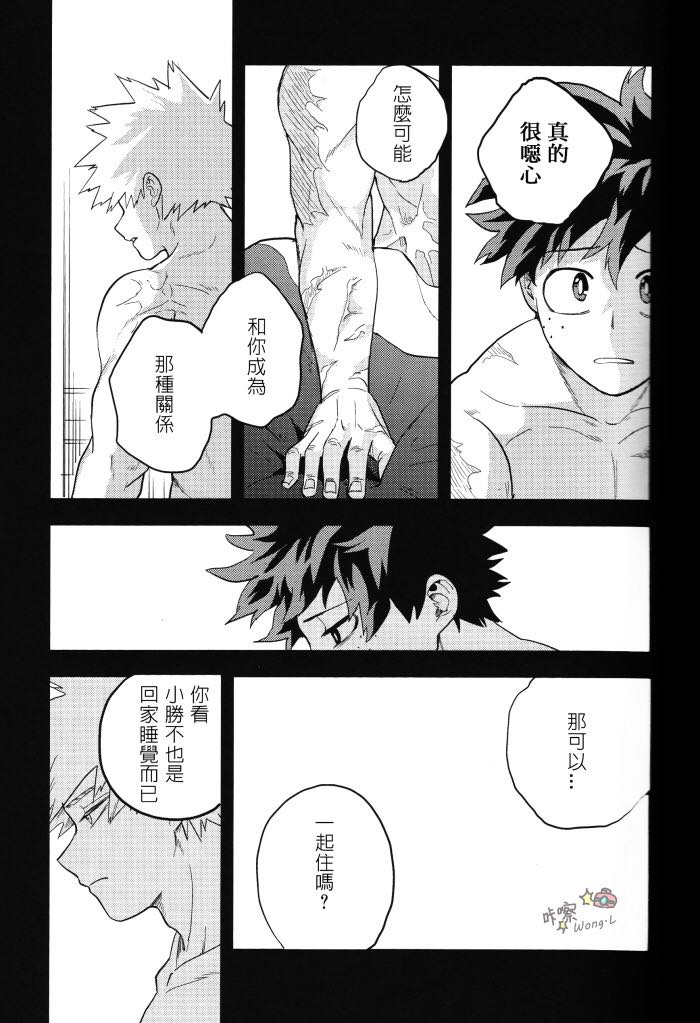 Sange - Page 48