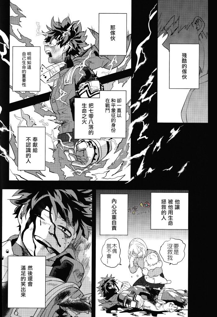 Sange - Page 49