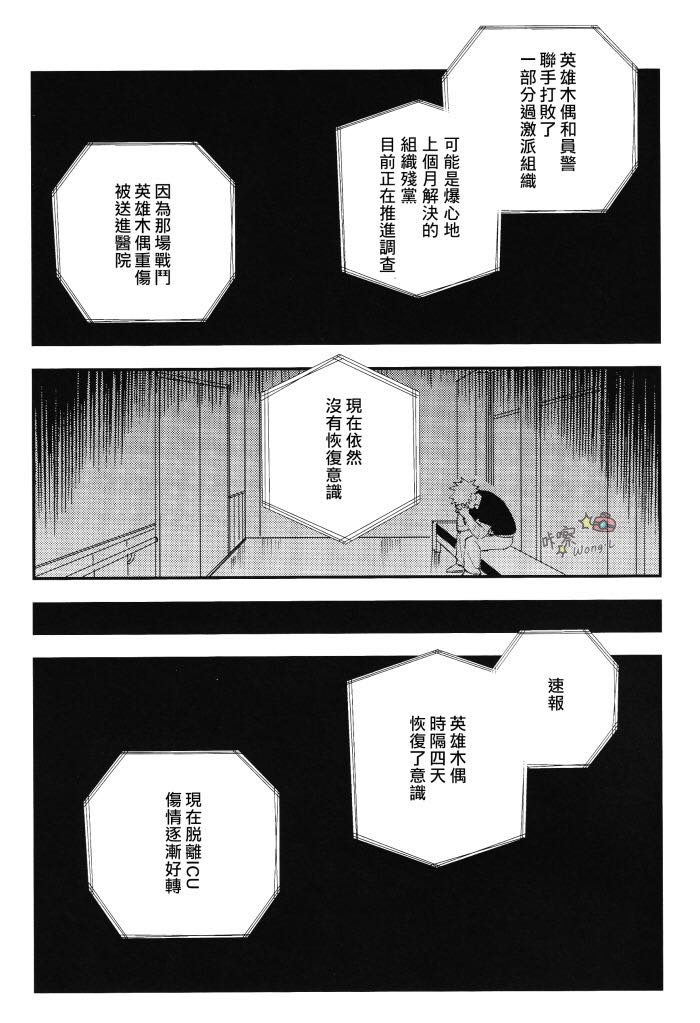 Sange - Page 54