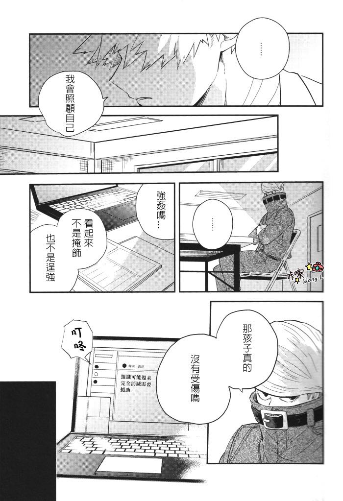 Sange - Page 9