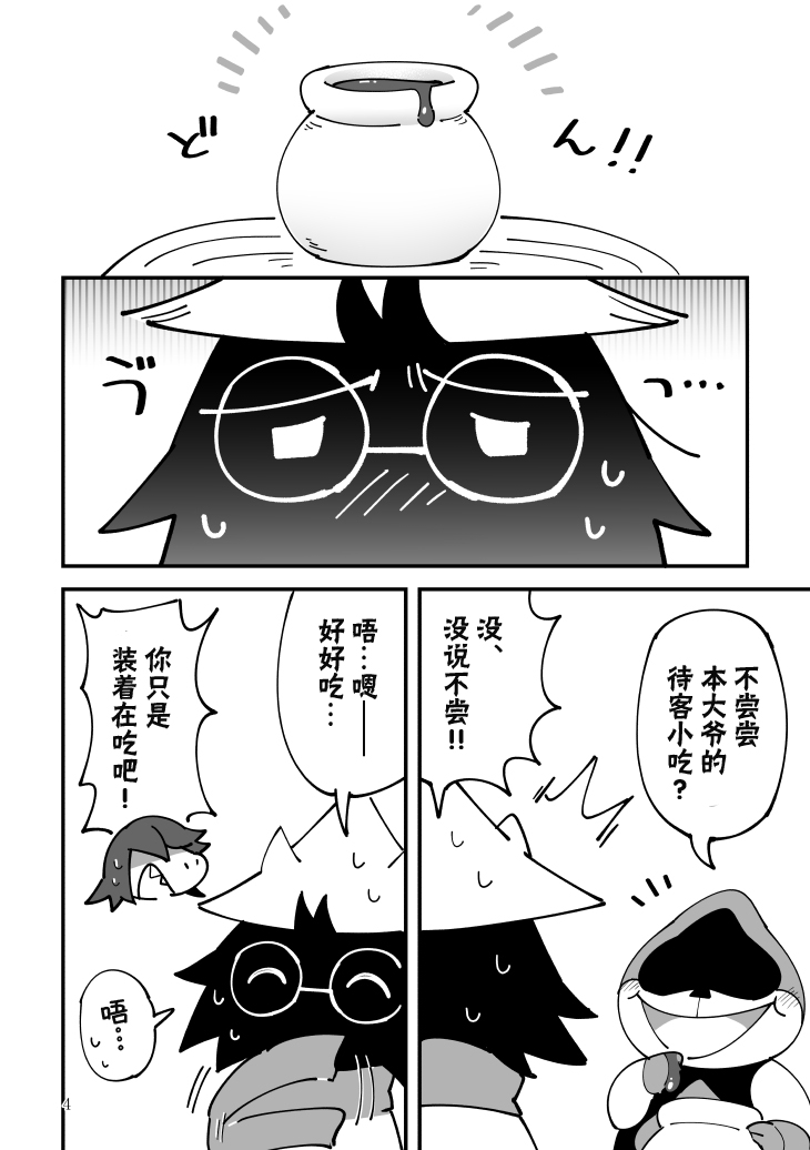 don't Nyou get - Page 3