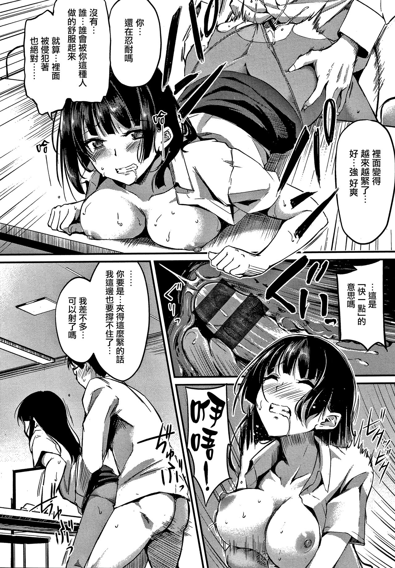 Junai Paradox Ch.1-6 - Page 103