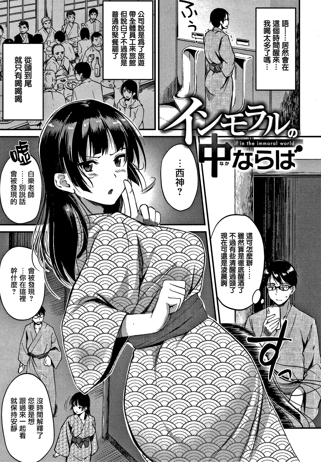 Junai Paradox Ch.1-6 - Page 106