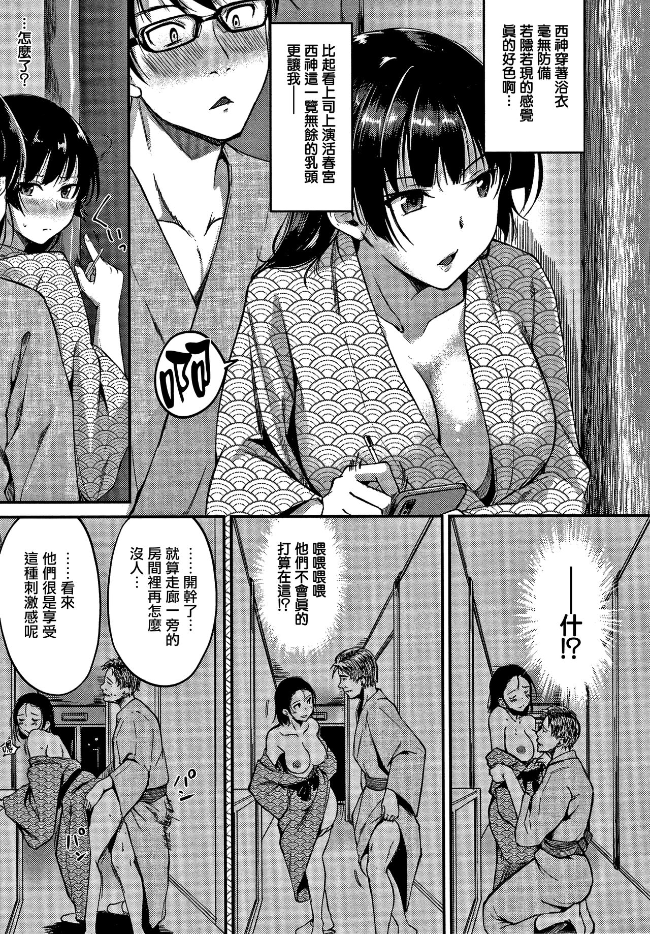 Junai Paradox Ch.1-6 - Page 108
