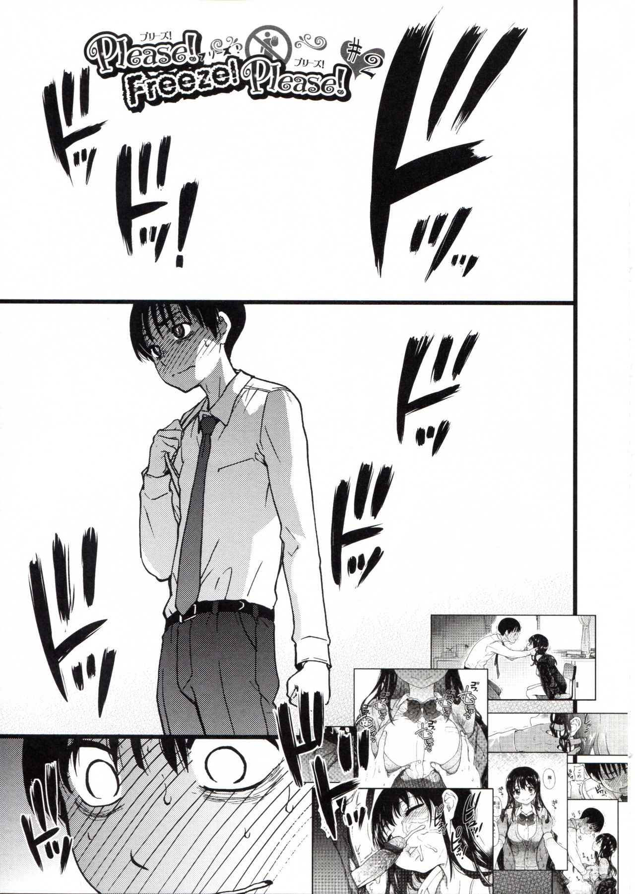 Please! Freeze! Please! - Page 45