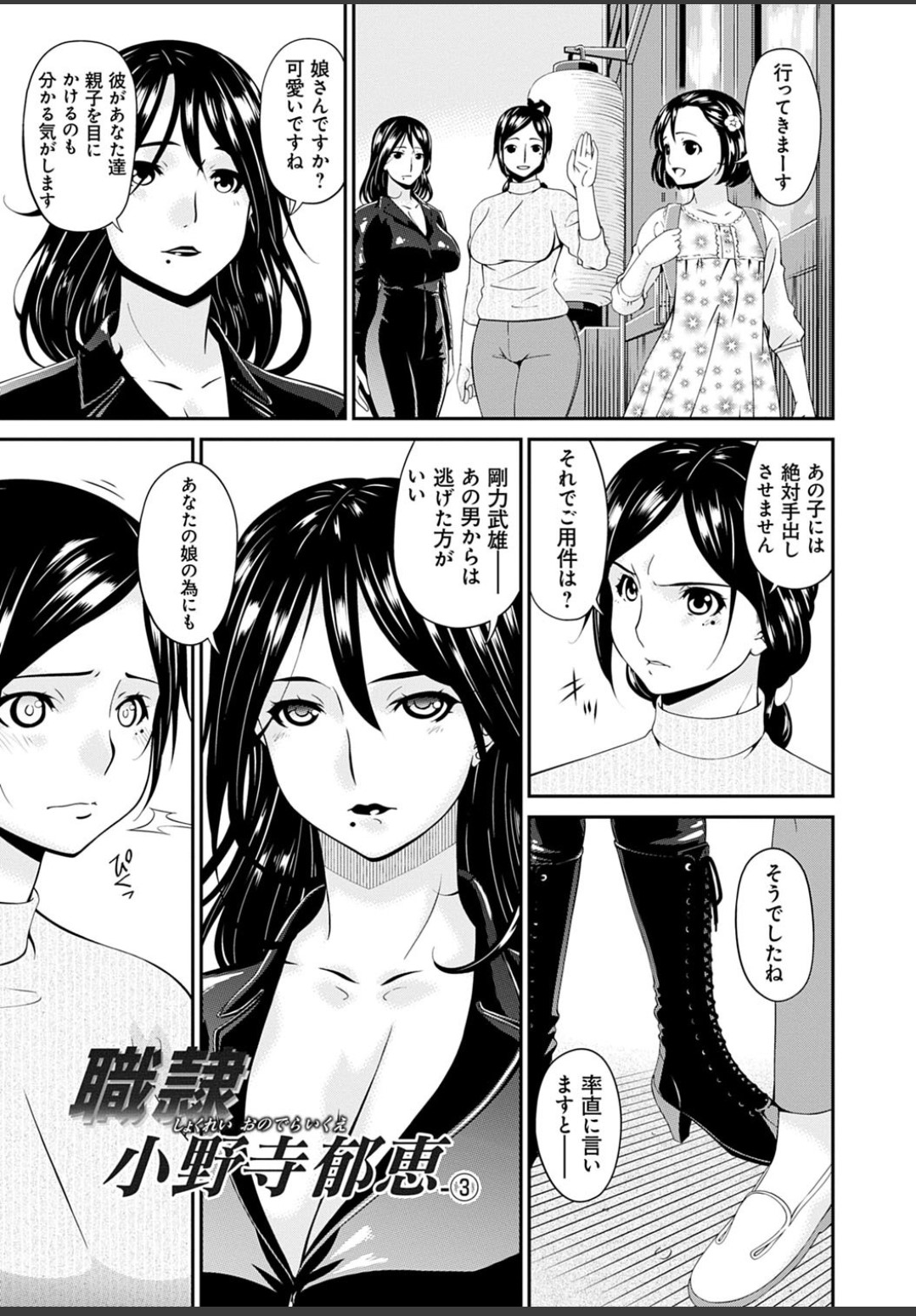 Shokurei - Page 125