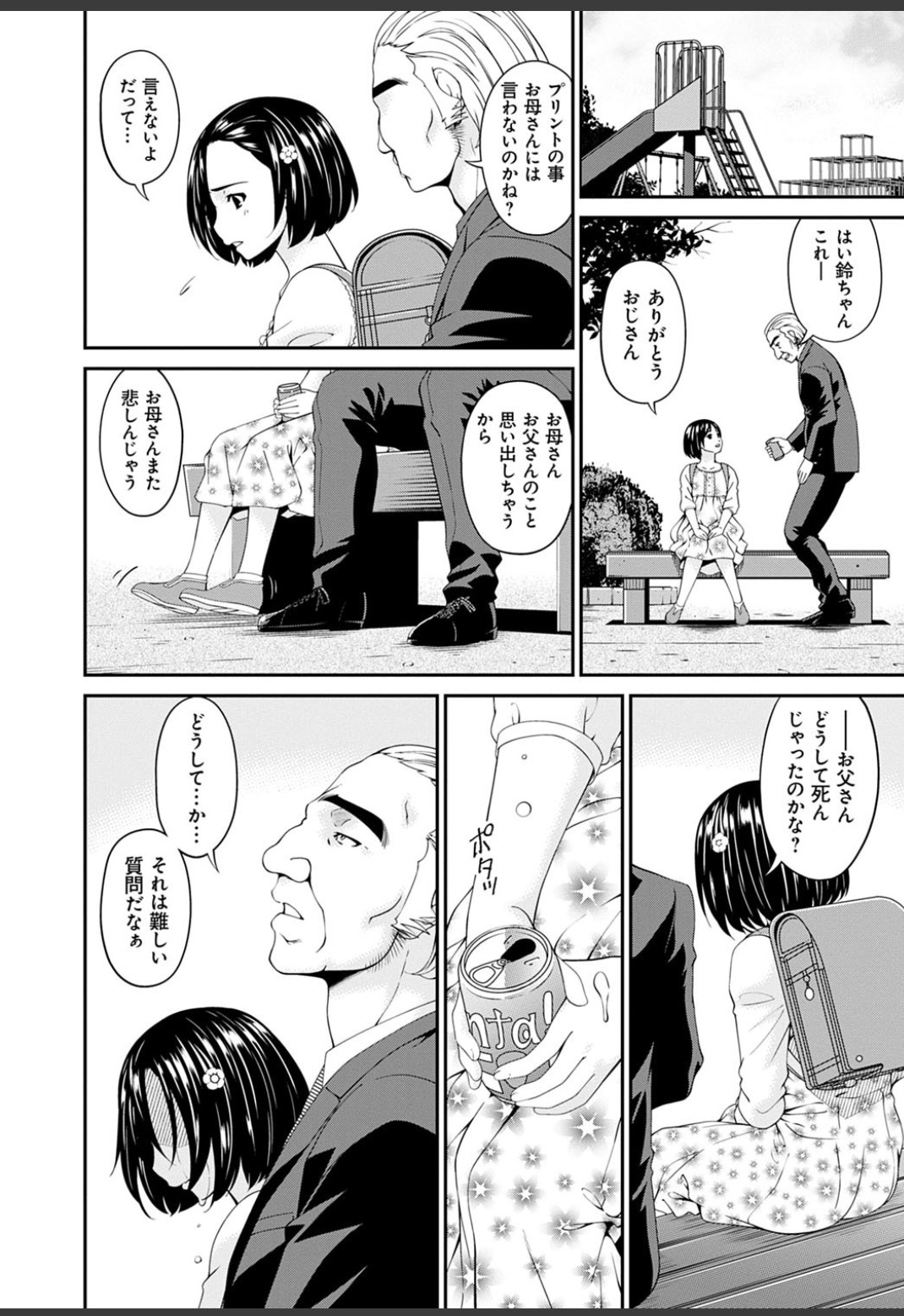 Shokurei - Page 130