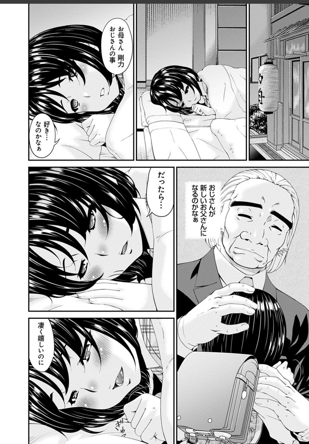 Shokurei - Page 152