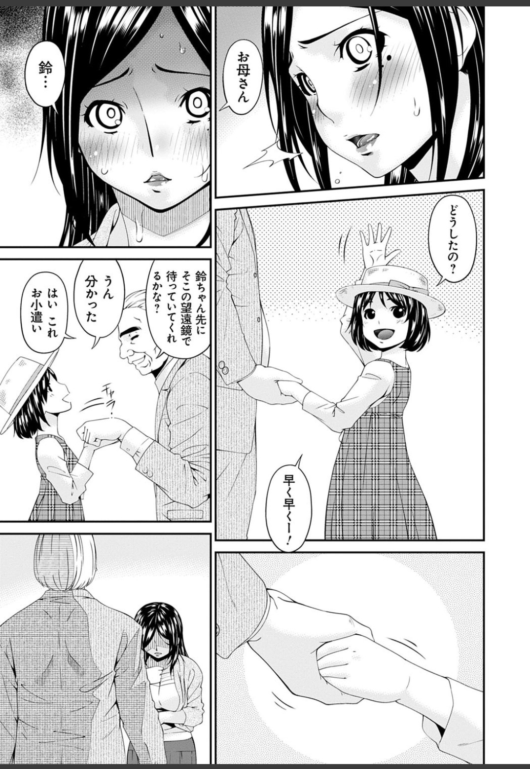 Shokurei - Page 155