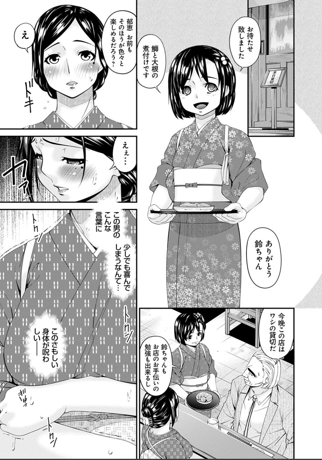 Shokurei - Page 167