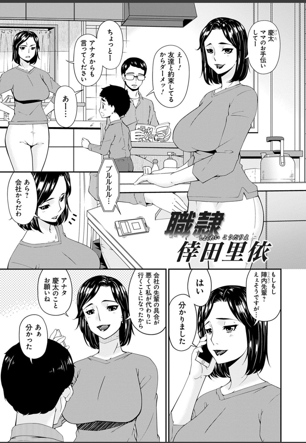 Shokurei - Page 45