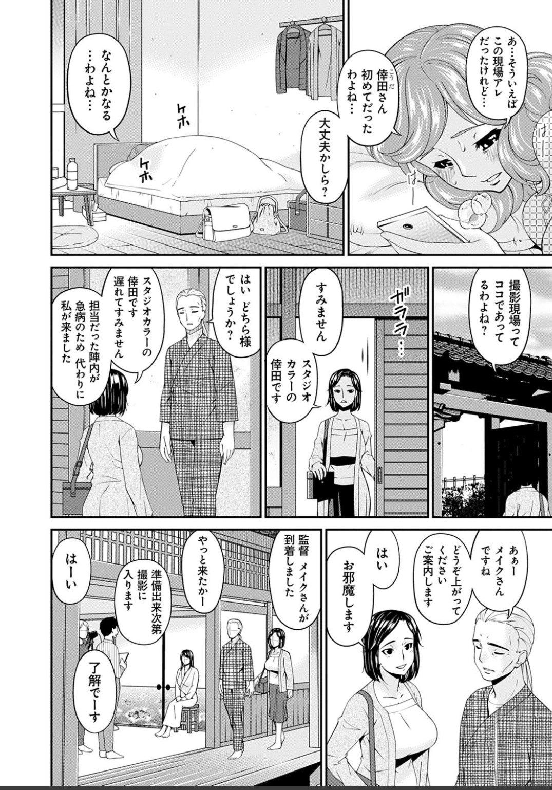 Shokurei - Page 46