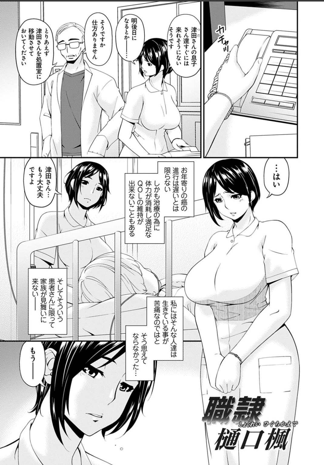 Shokurei - Page 65