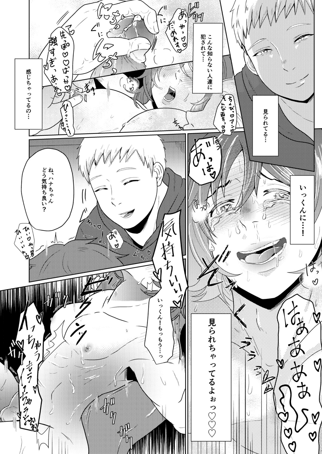 SM調教漫画⑤公開調編+α - Page 13