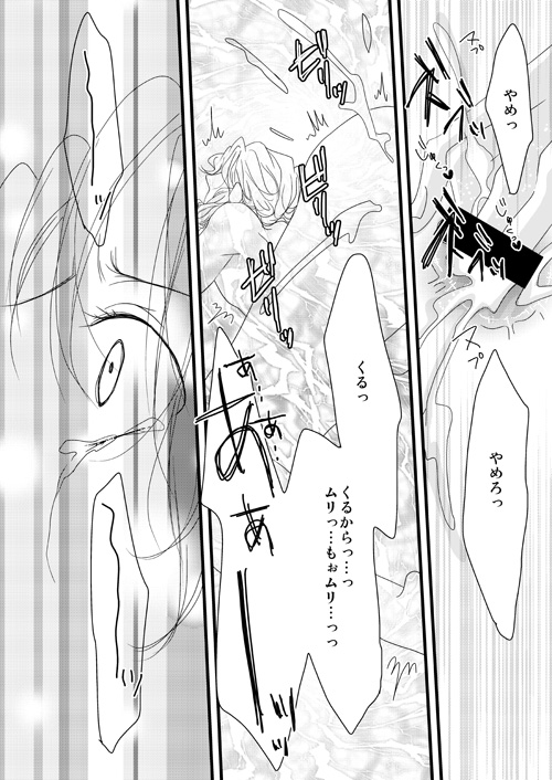 Petoryusu Shinjuu - Page 15
