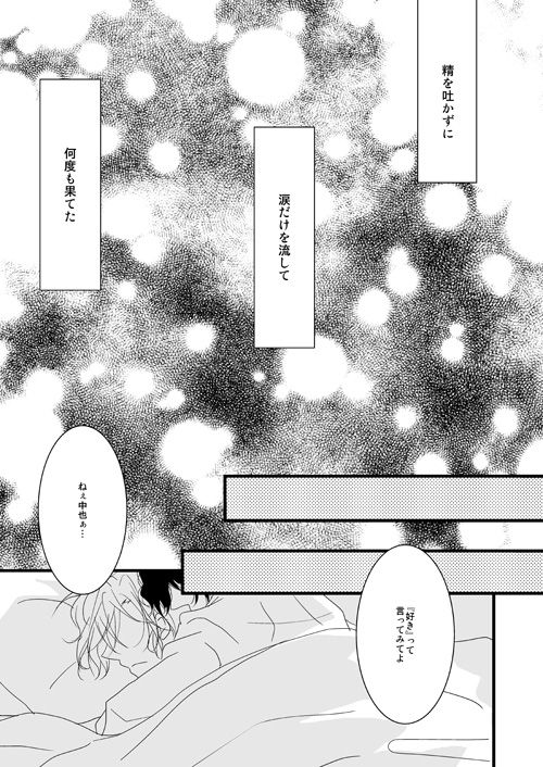 Petoryusu Shinjuu - Page 16