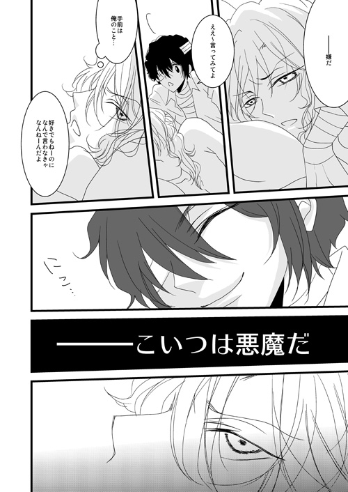 Petoryusu Shinjuu - Page 17