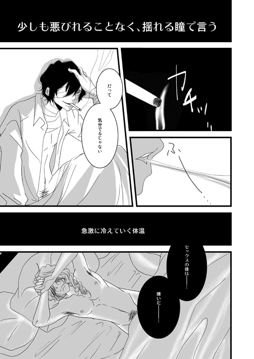 Petoryusu Shinjuu - Page 18