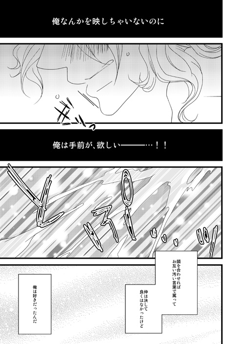Petoryusu Shinjuu - Page 4