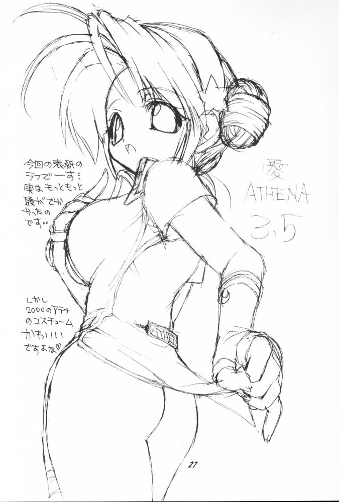 Ai Athena 3.5 - Page 26