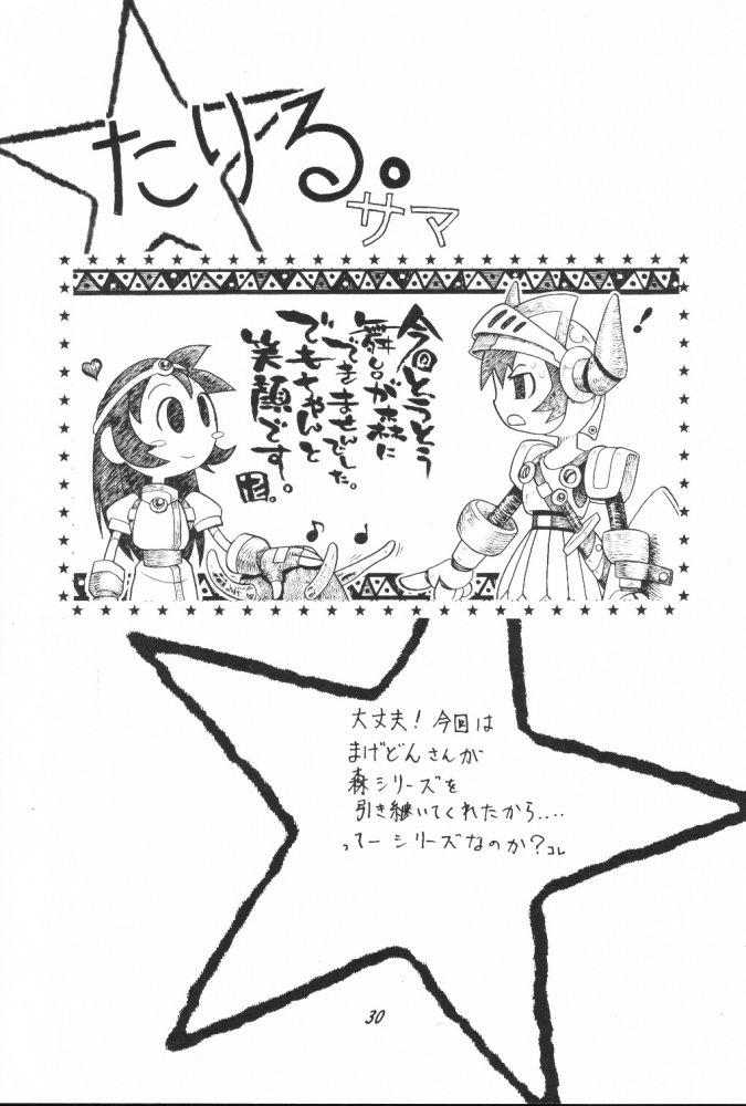 Ai Athena 3.5 - Page 29