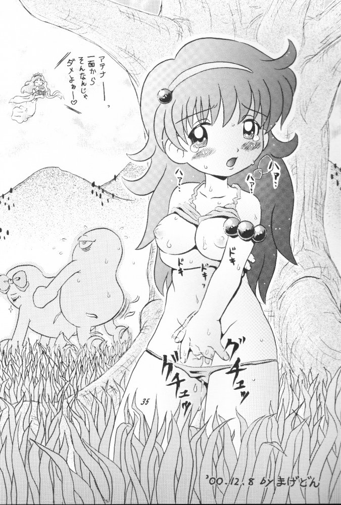 Ai Athena 3.5 - Page 34