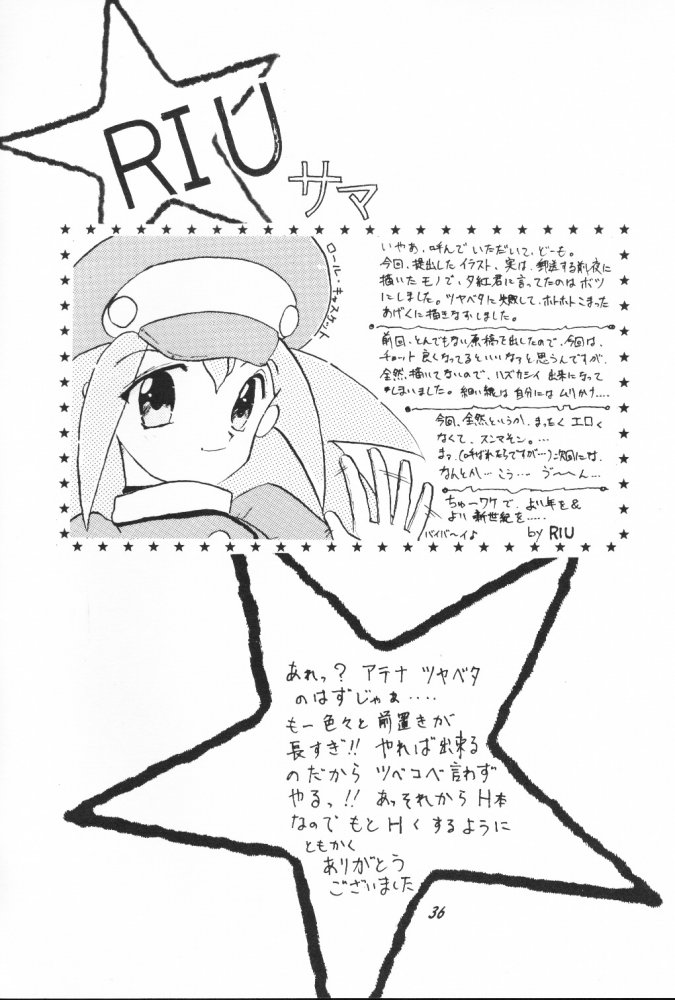 Ai Athena 3.5 - Page 35
