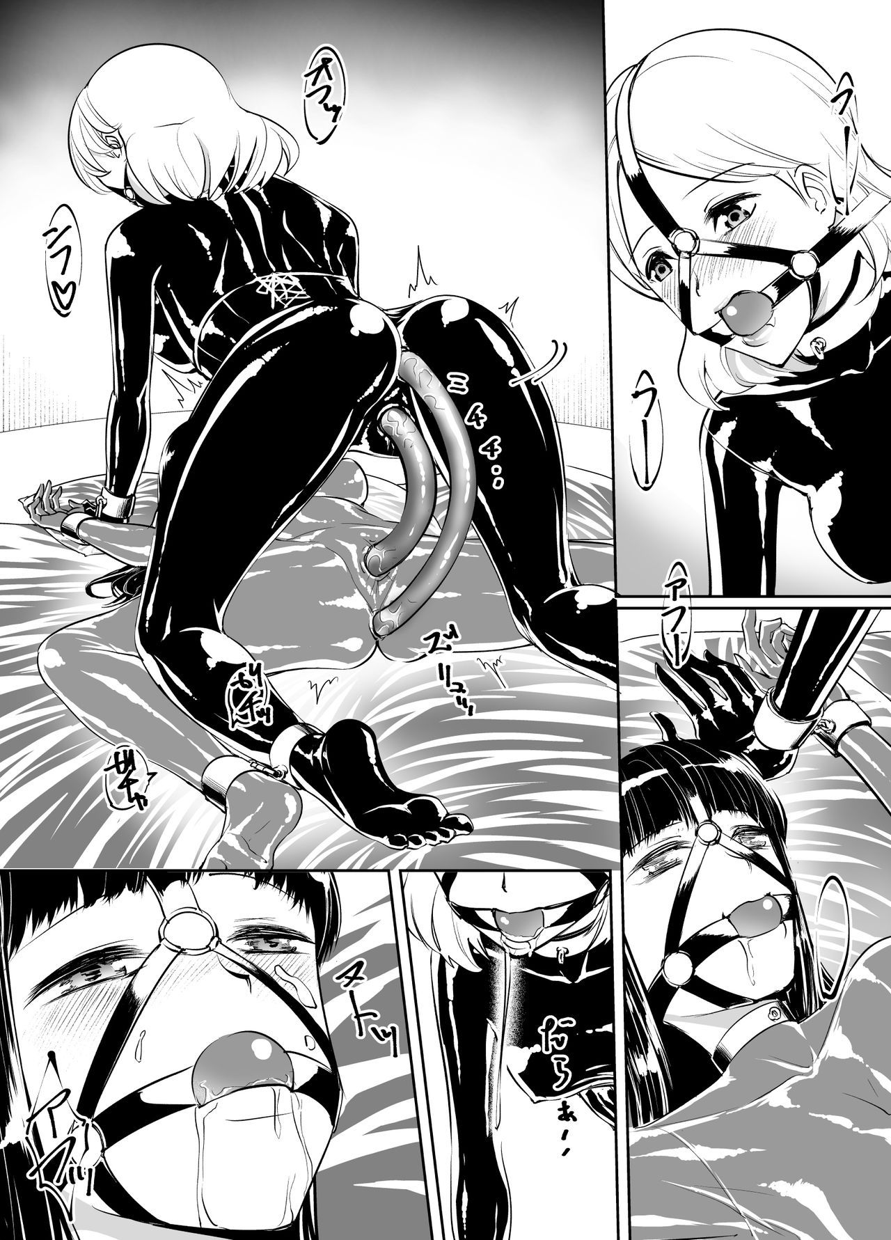 Yuri Rubber - Page 9