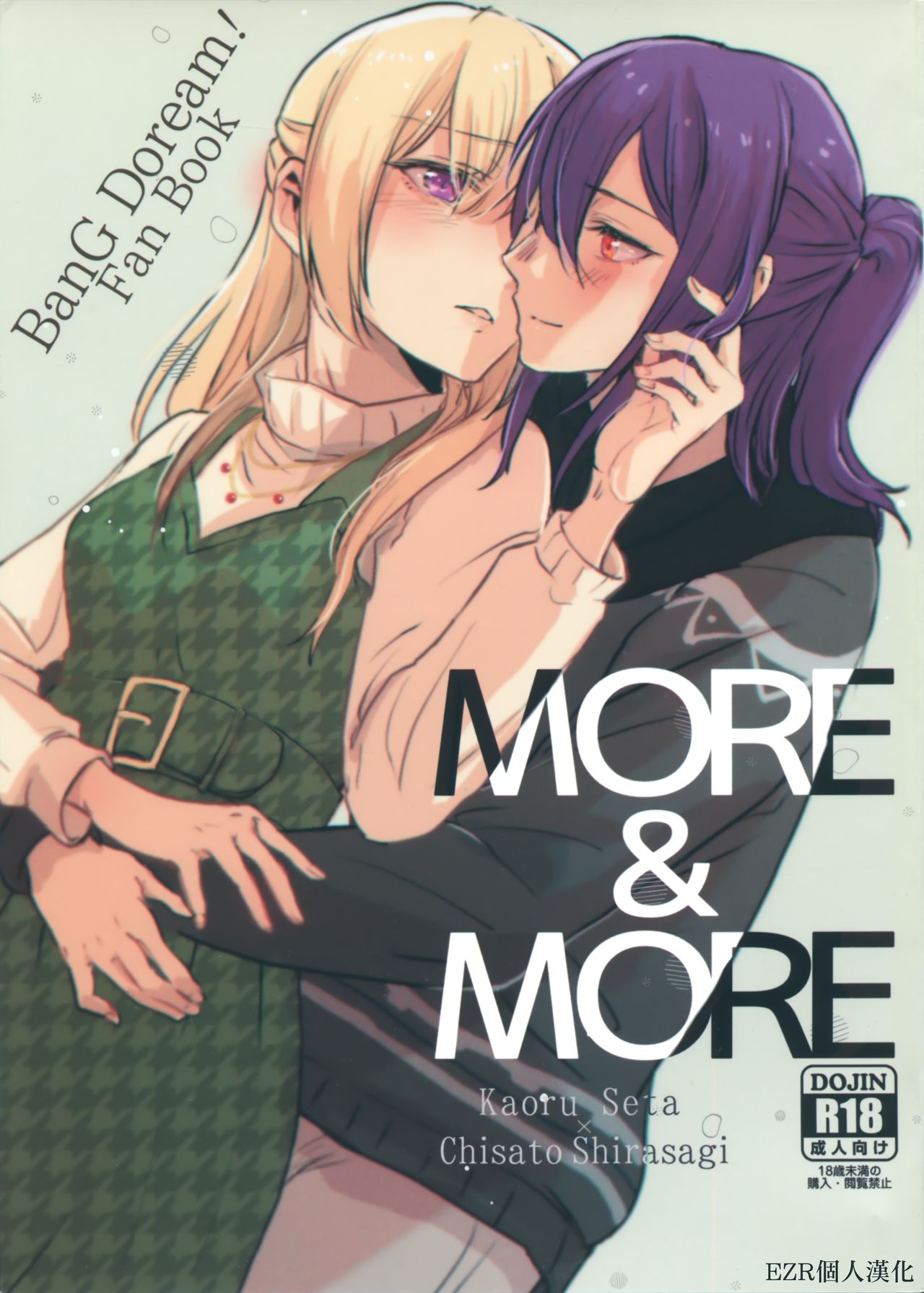 MORE&MORE - Page 1
